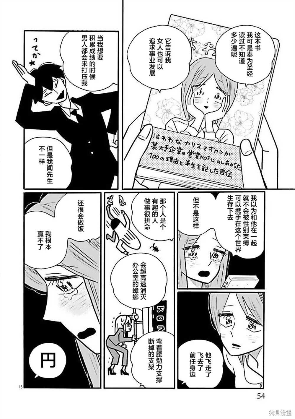 第69话