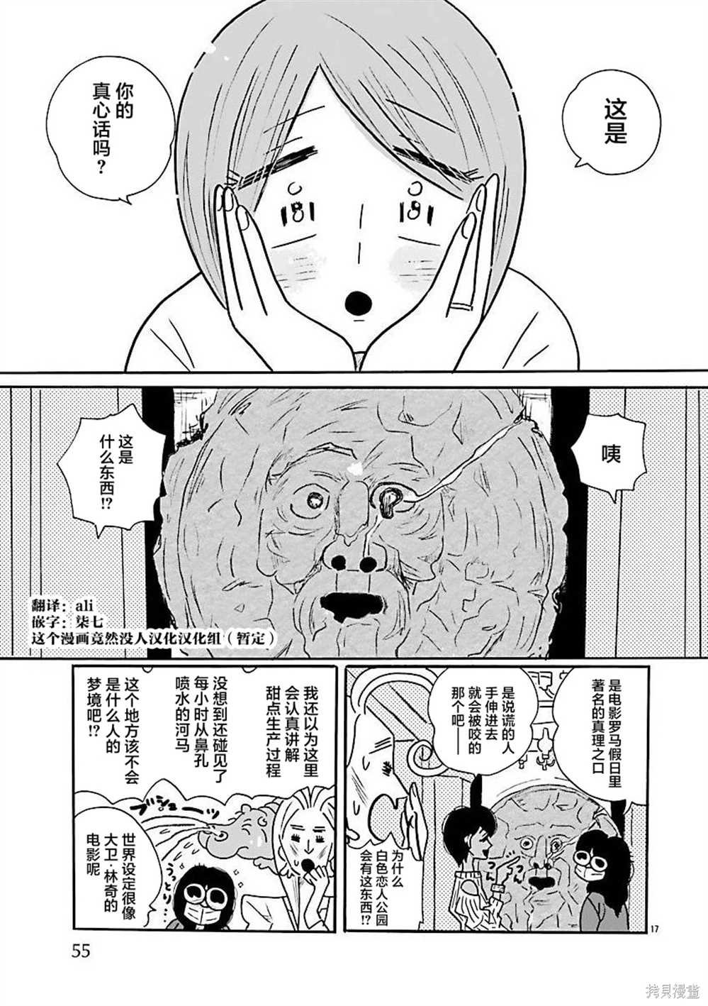 第69话