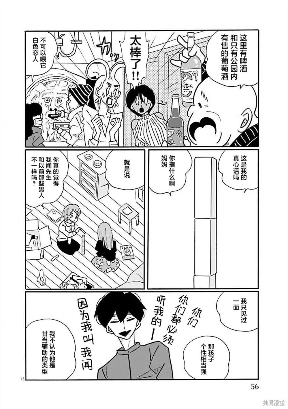 第69话