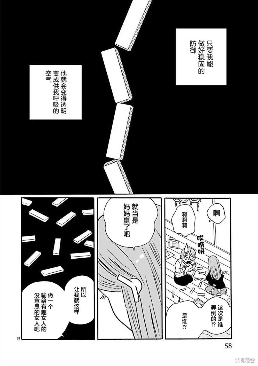 第69话