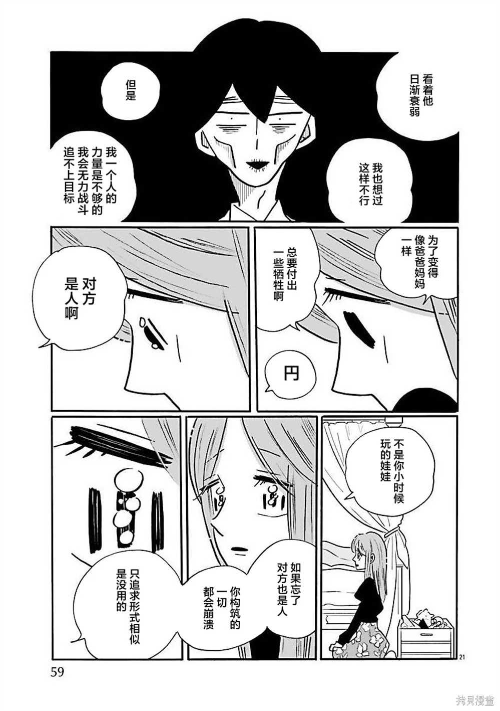 第69话