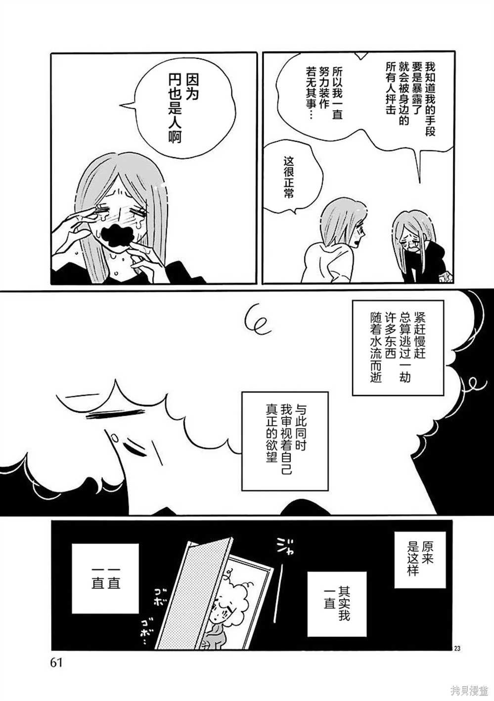 第69话