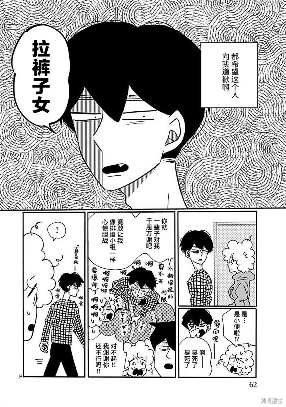 第69话