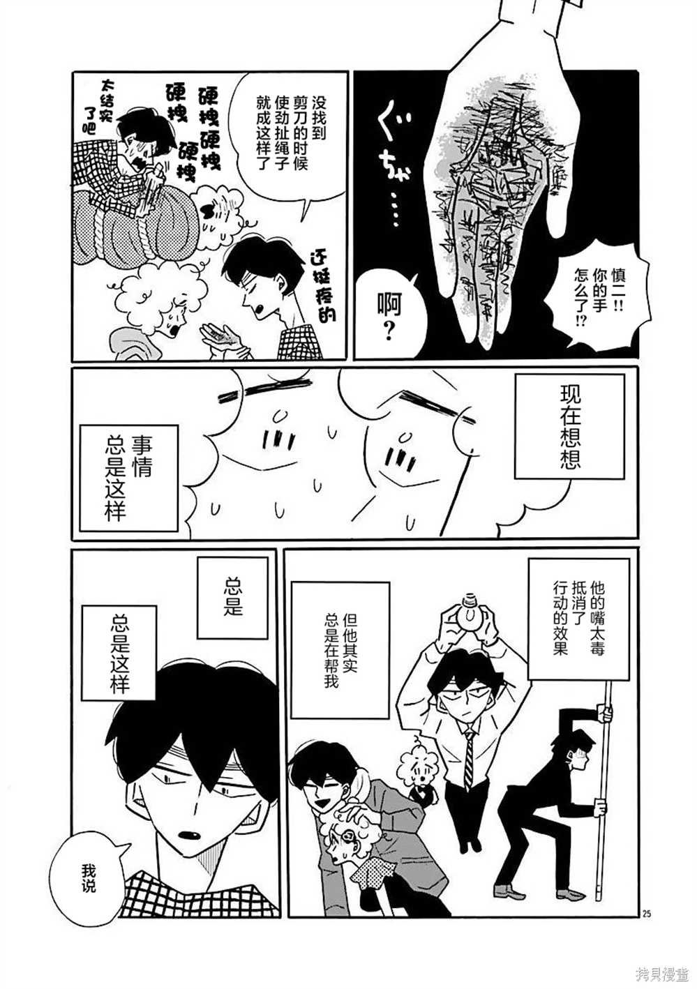 第69话