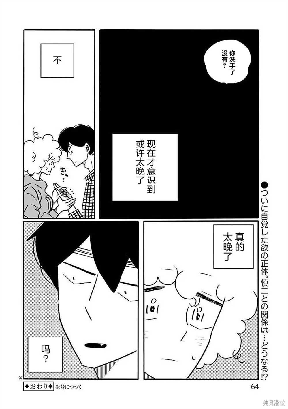第69话