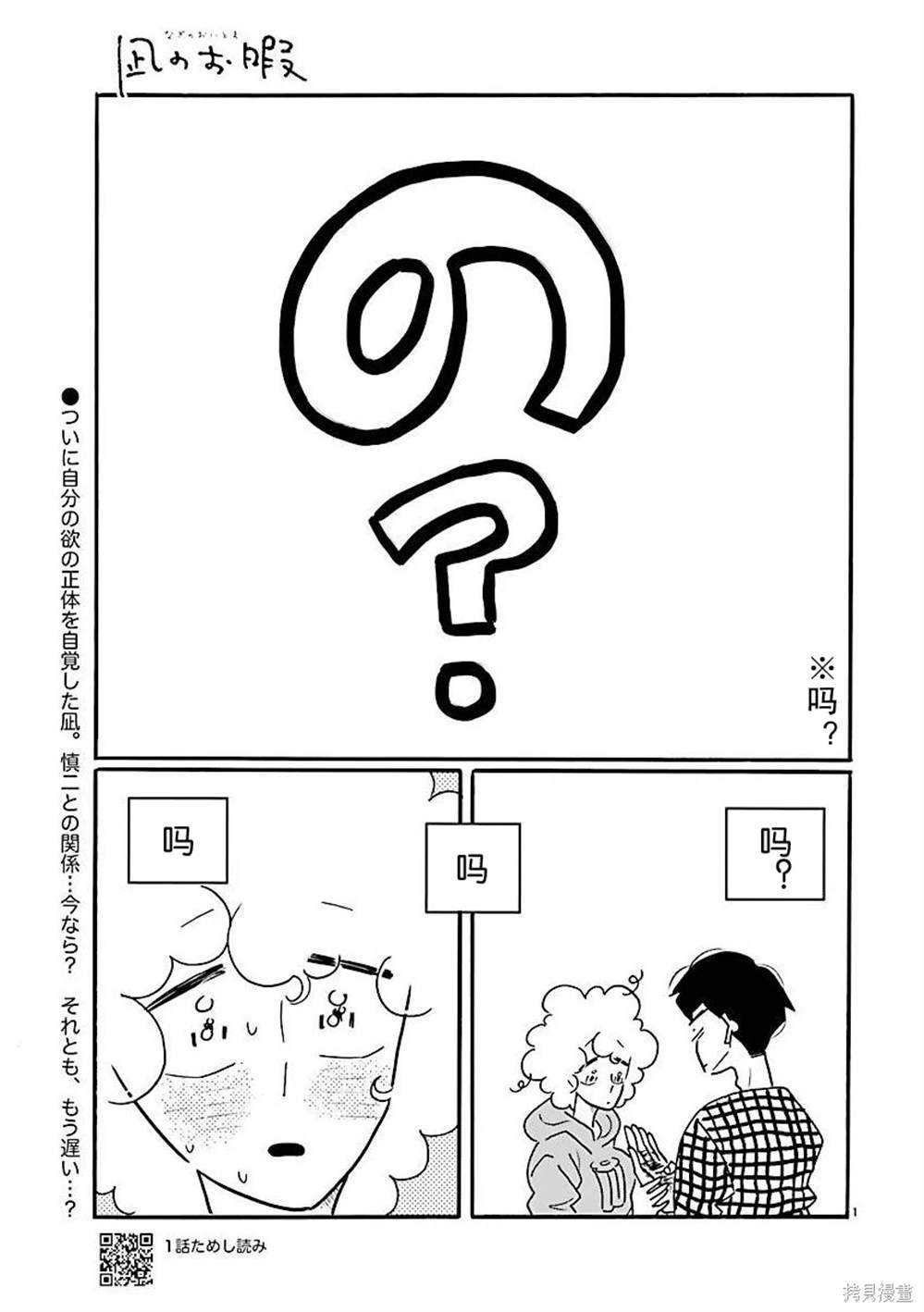 第70话