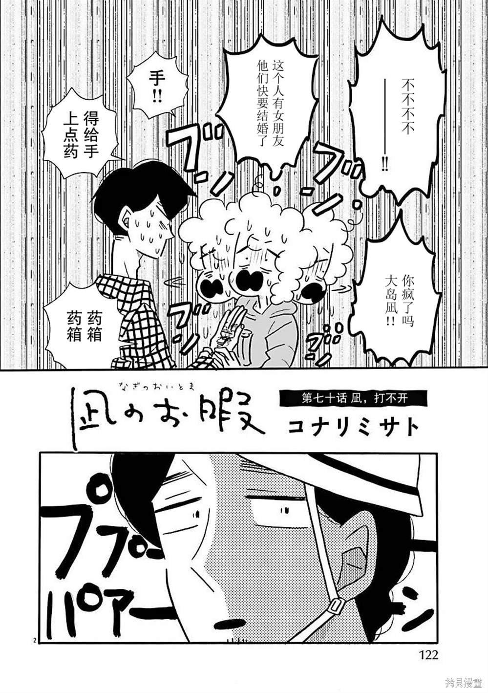 第70话