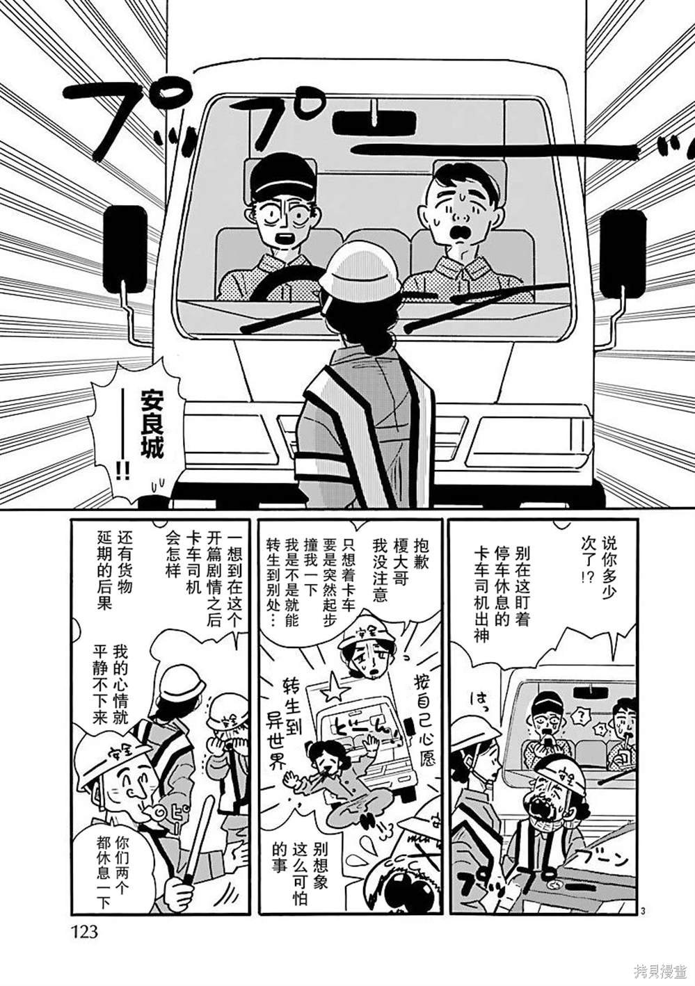 第70话