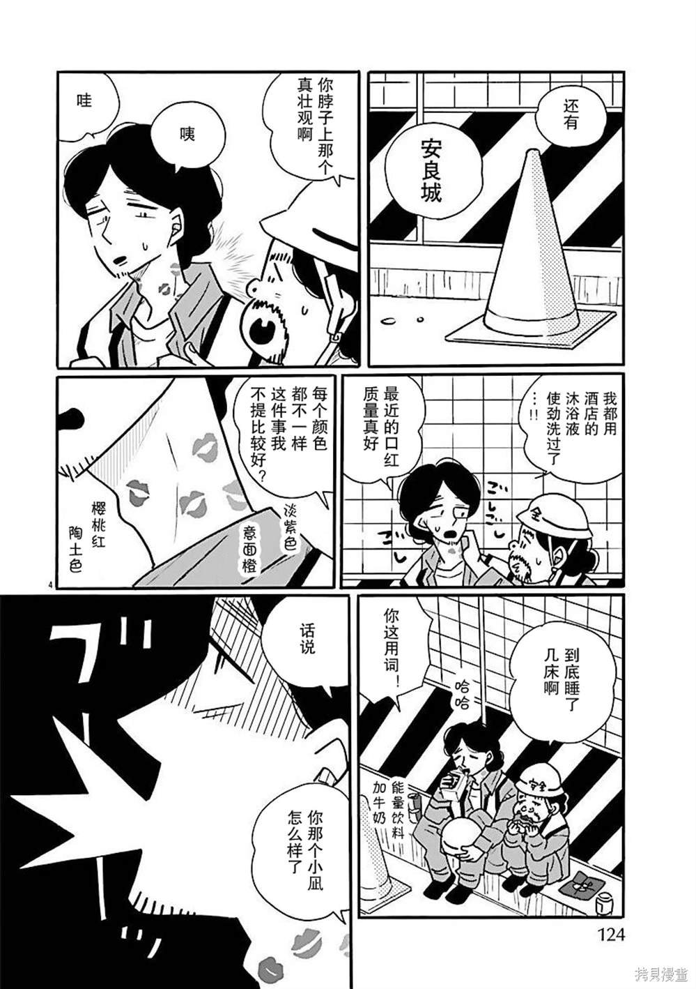 第70话