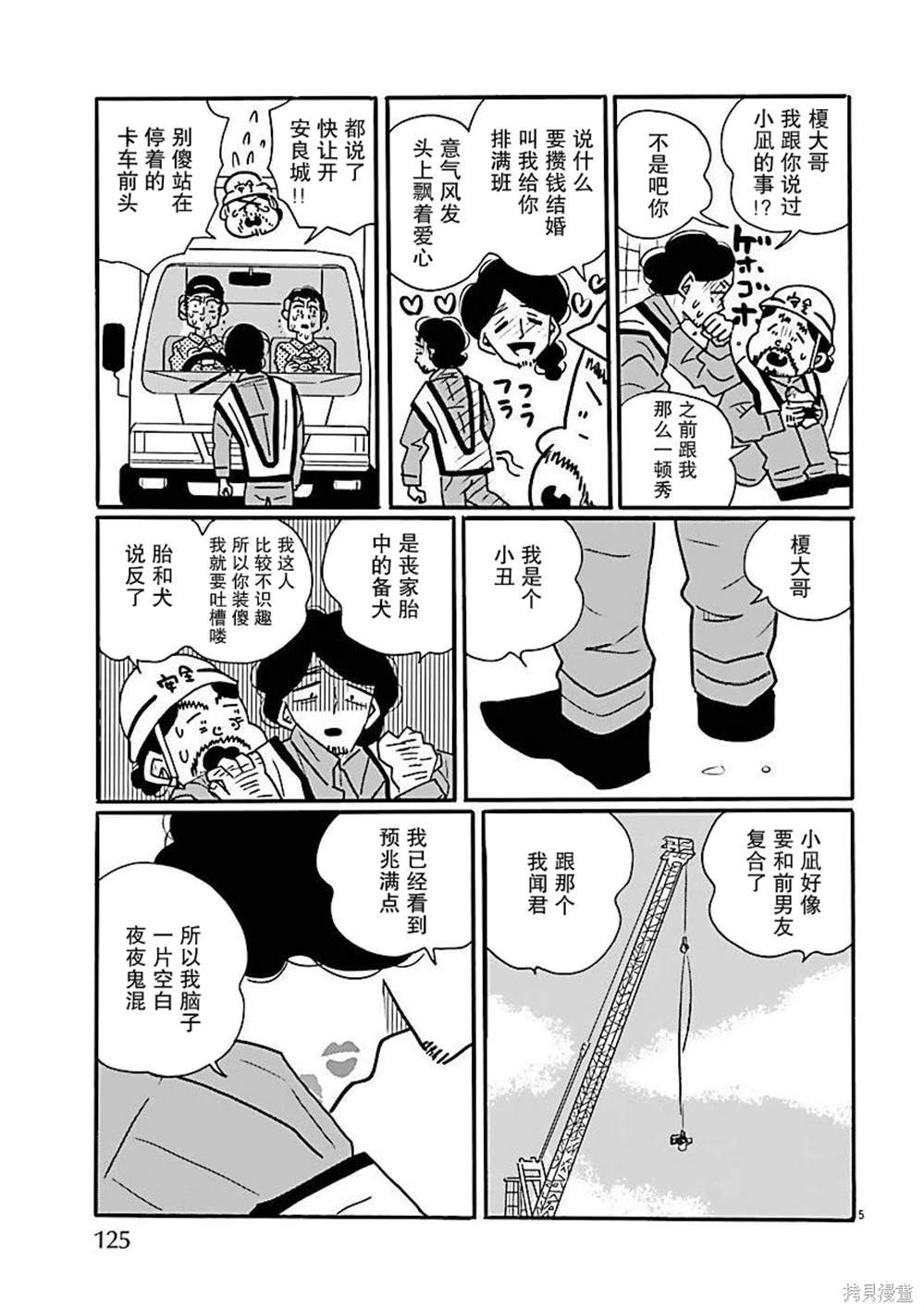 第70话