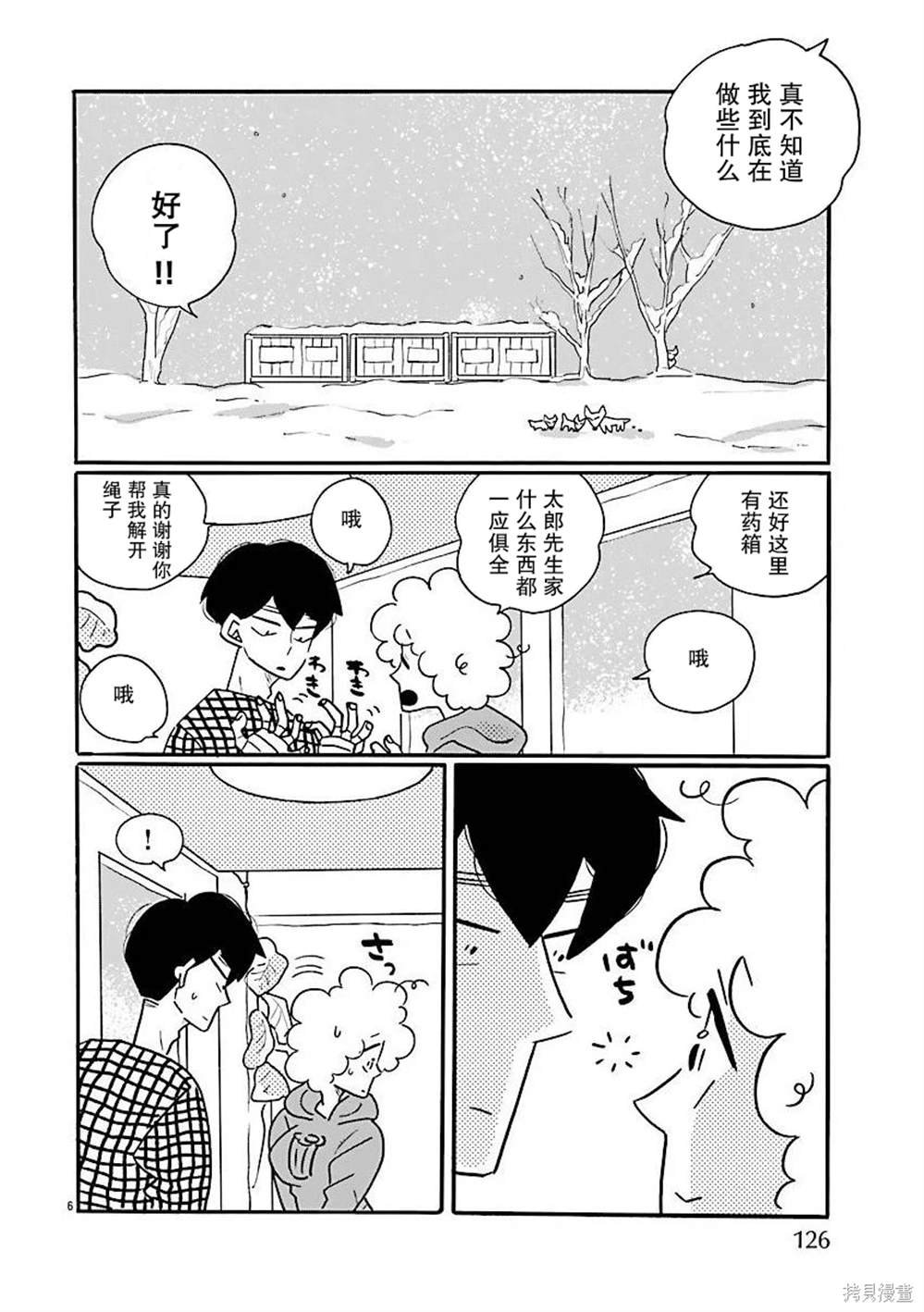 第70话