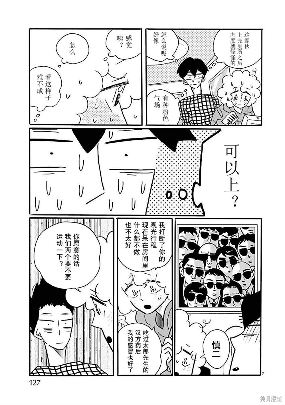 第70话