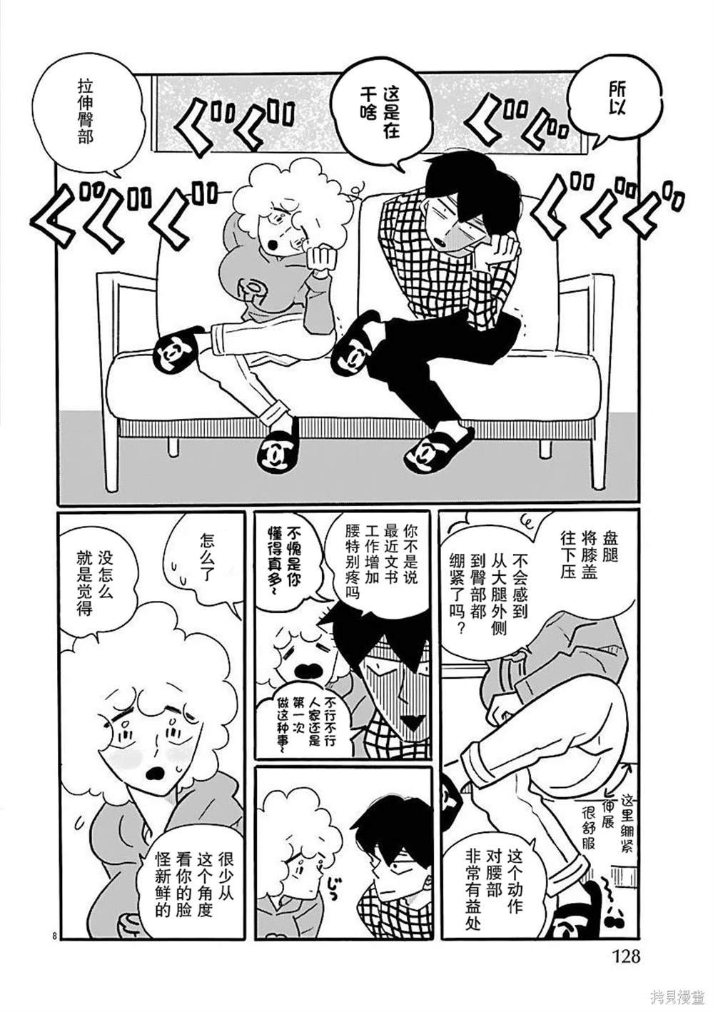 第70话