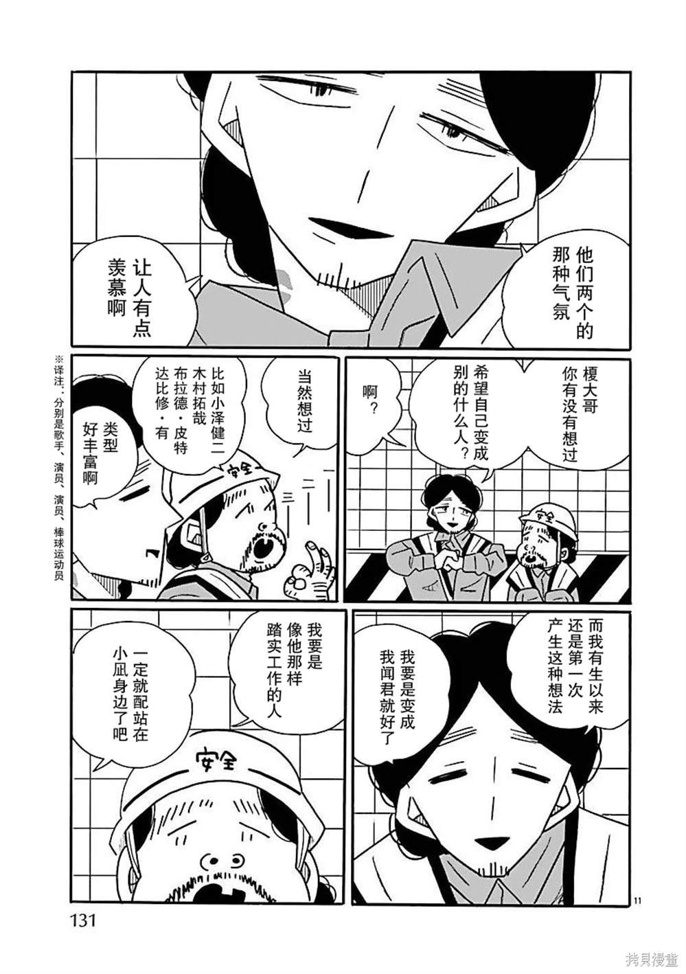 第70话