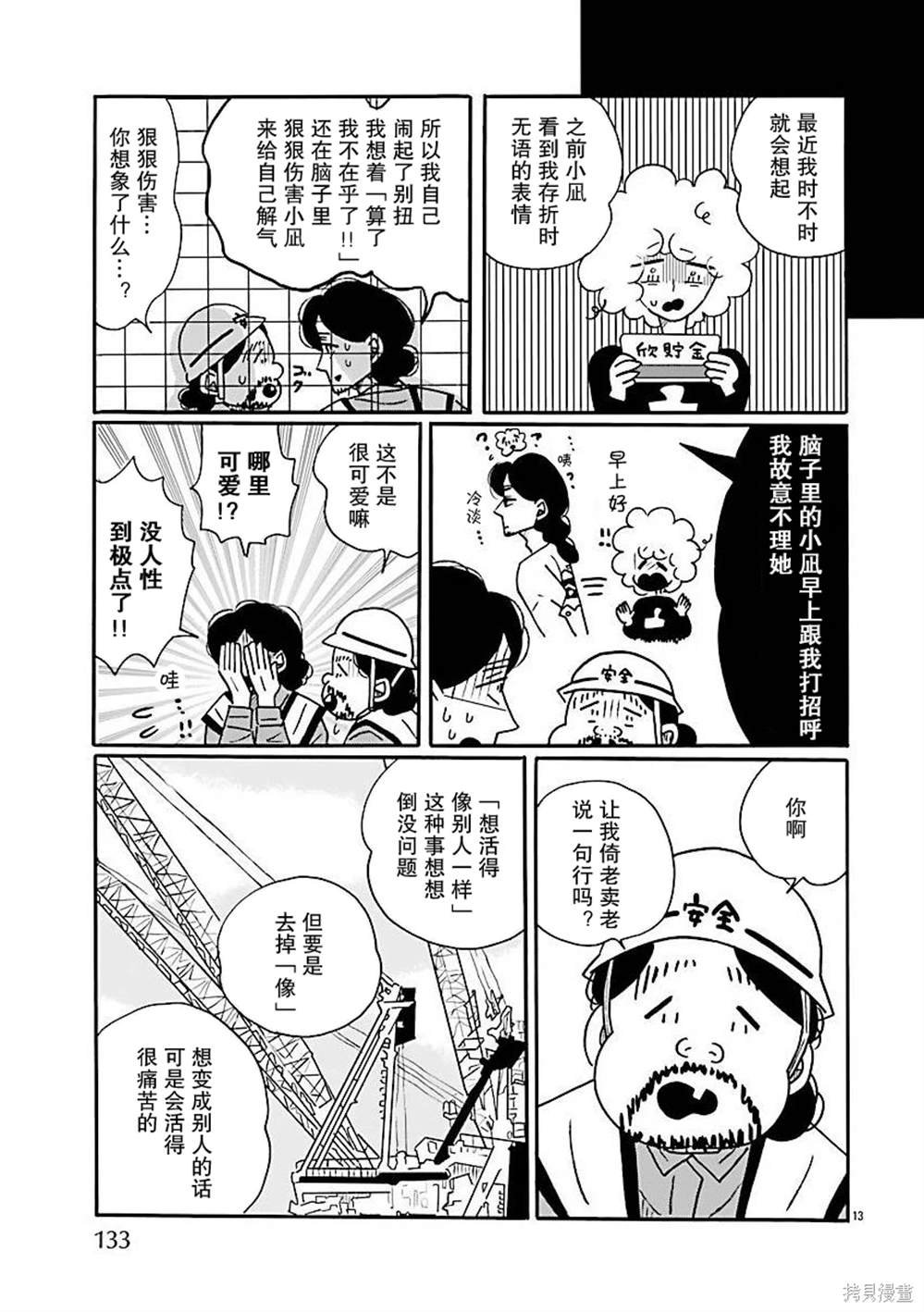 第70话
