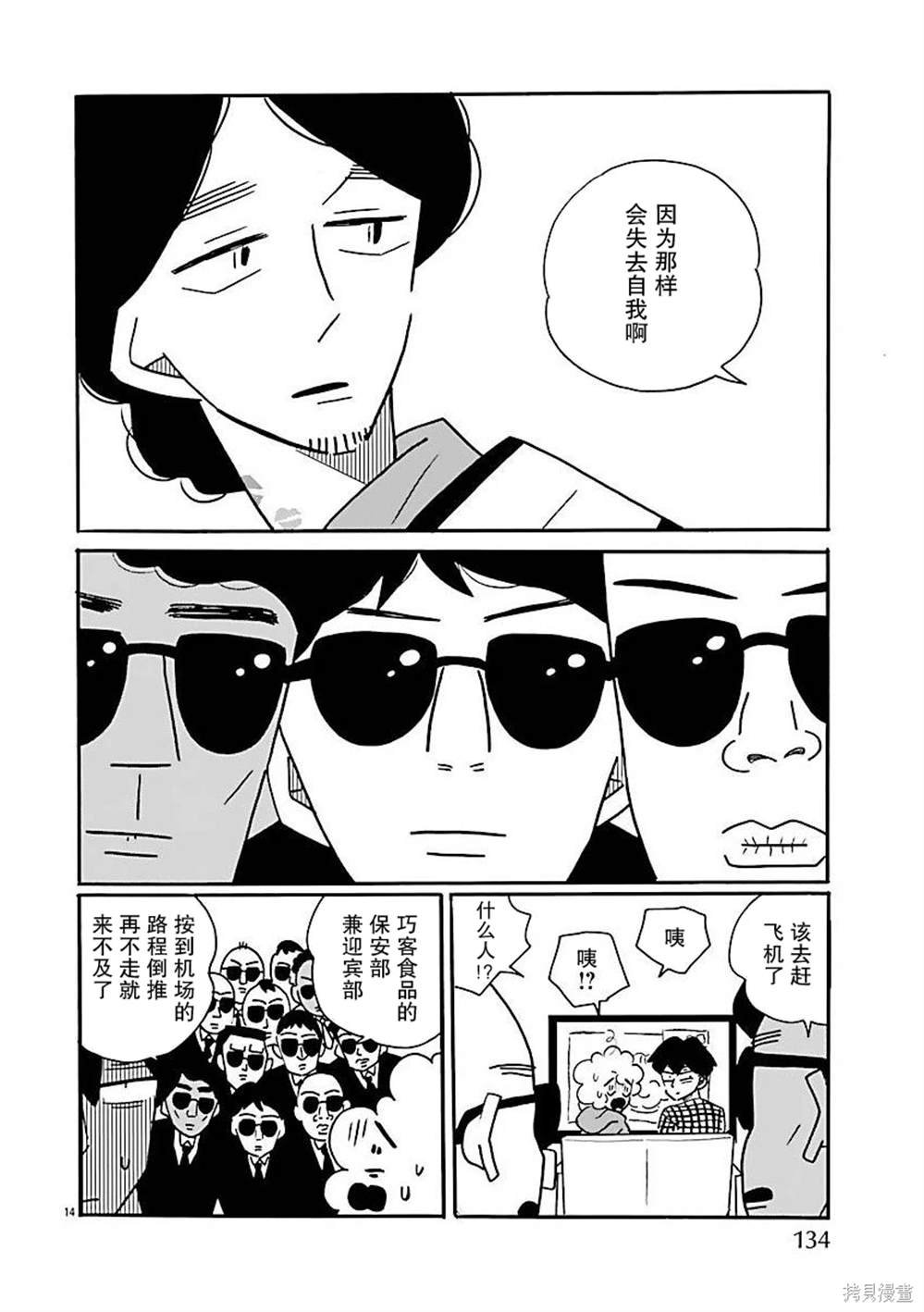 第70话