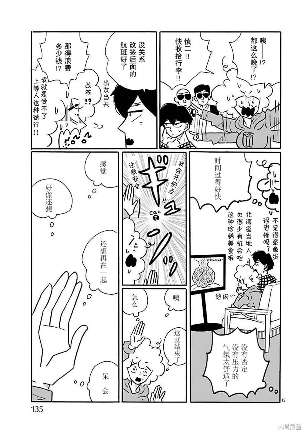 第70话