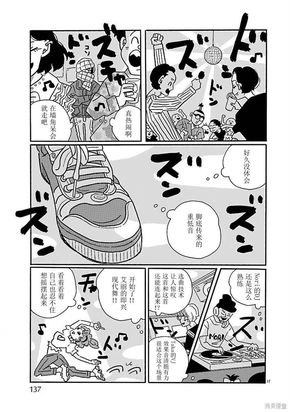 第70话