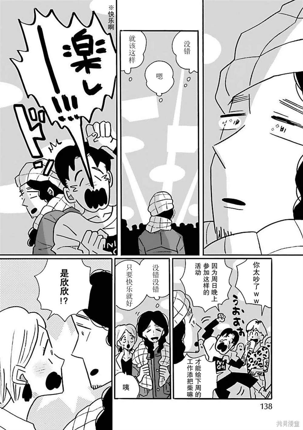 第70话