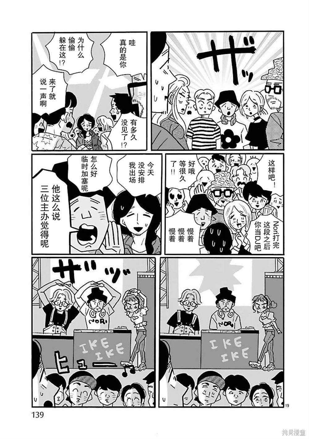 第70话