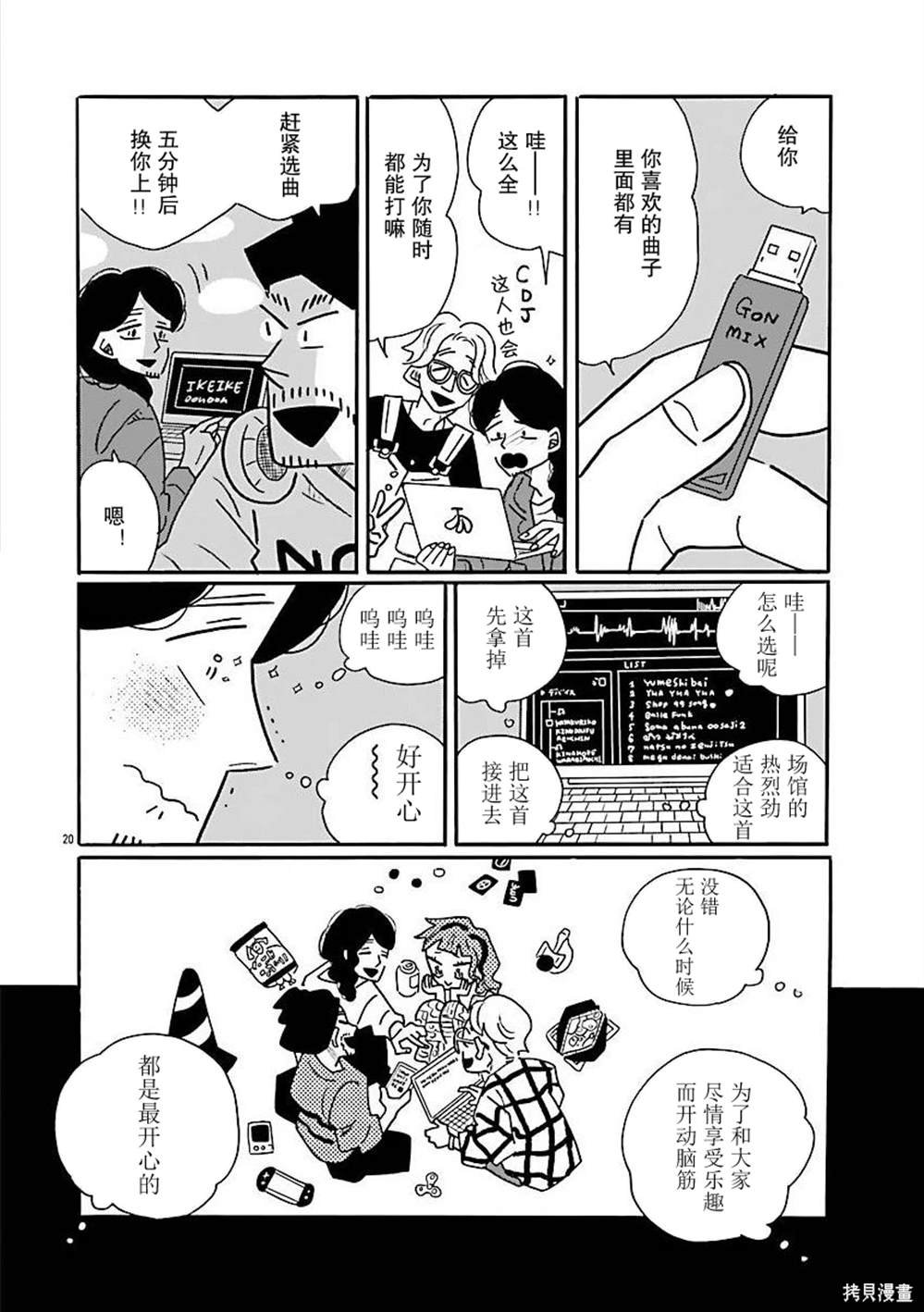 第70话