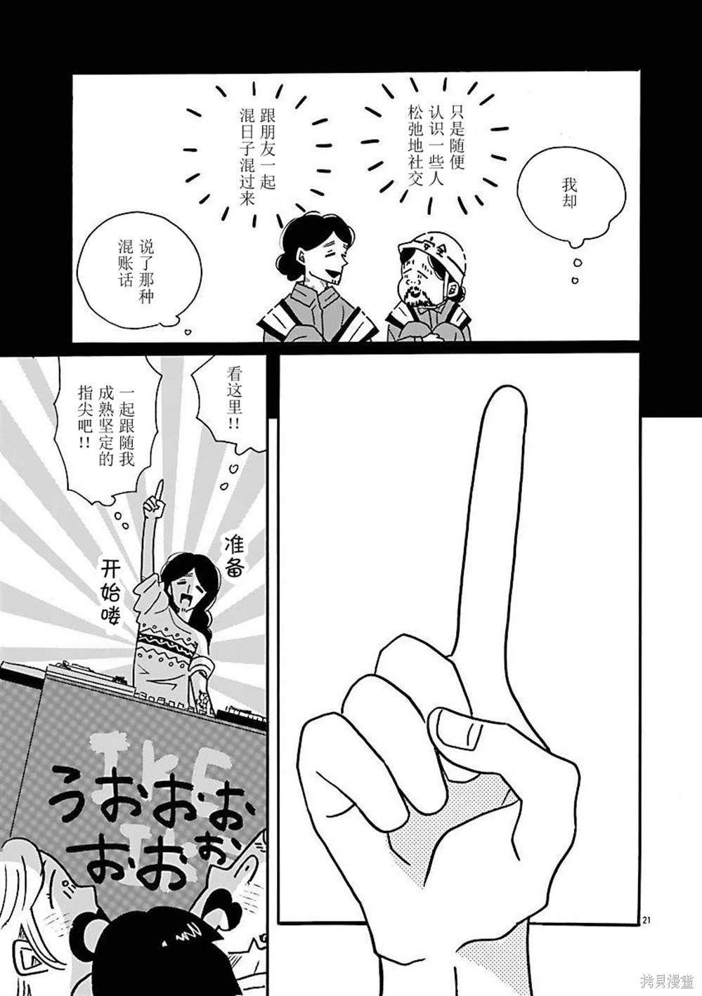第70话