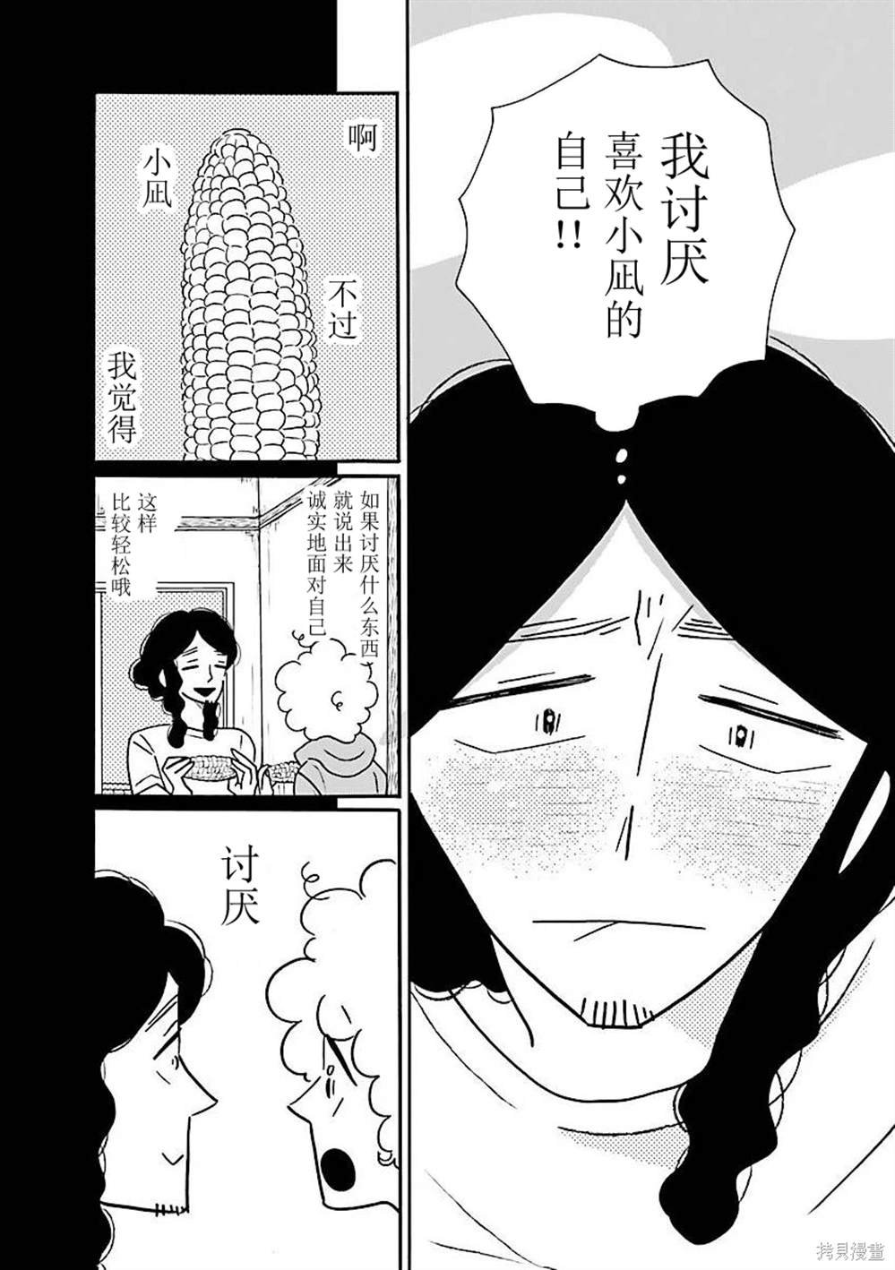 第70话