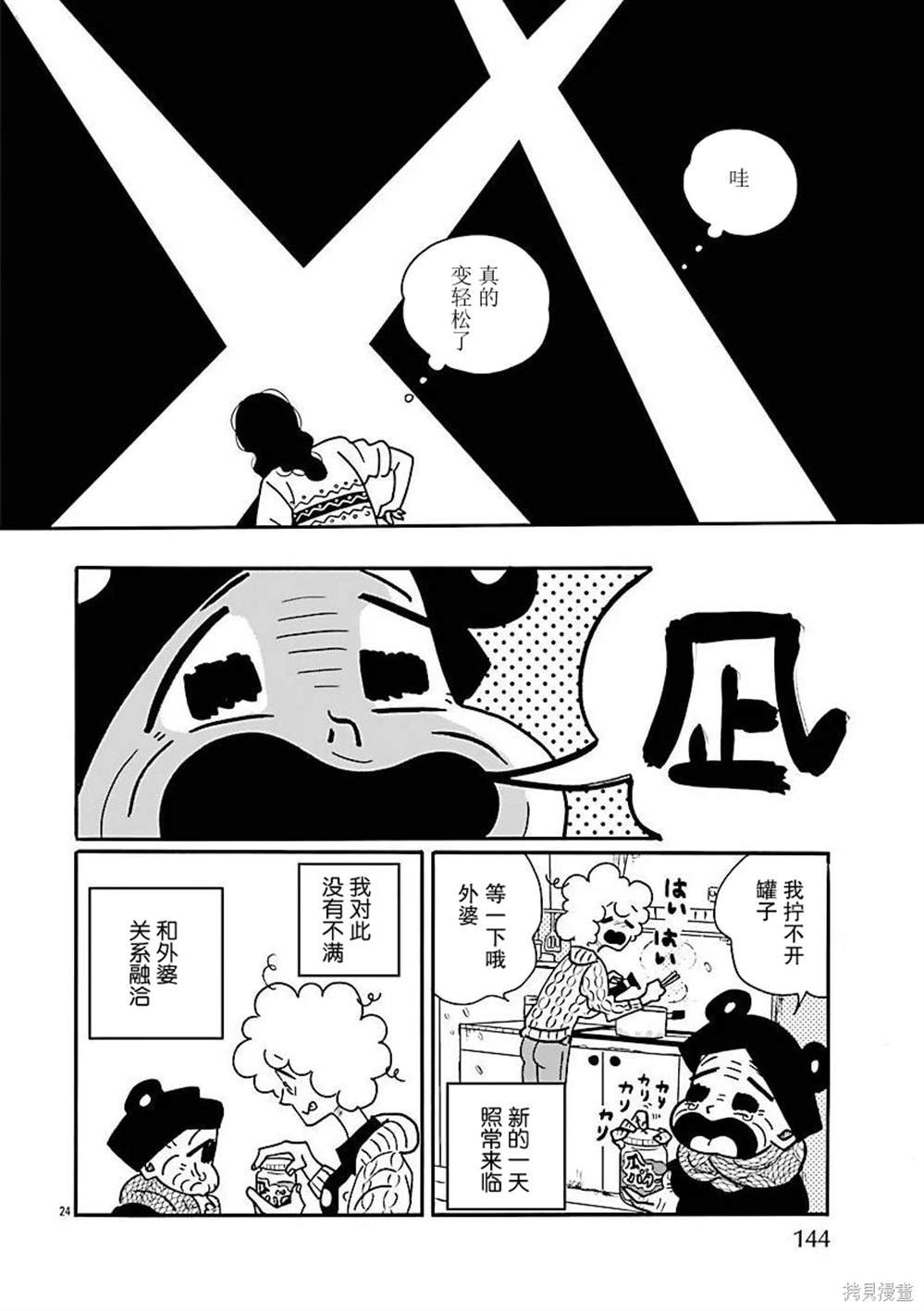 第70话