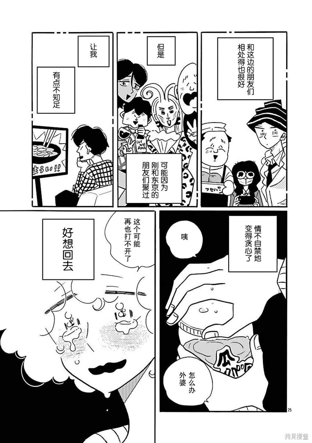 第70话