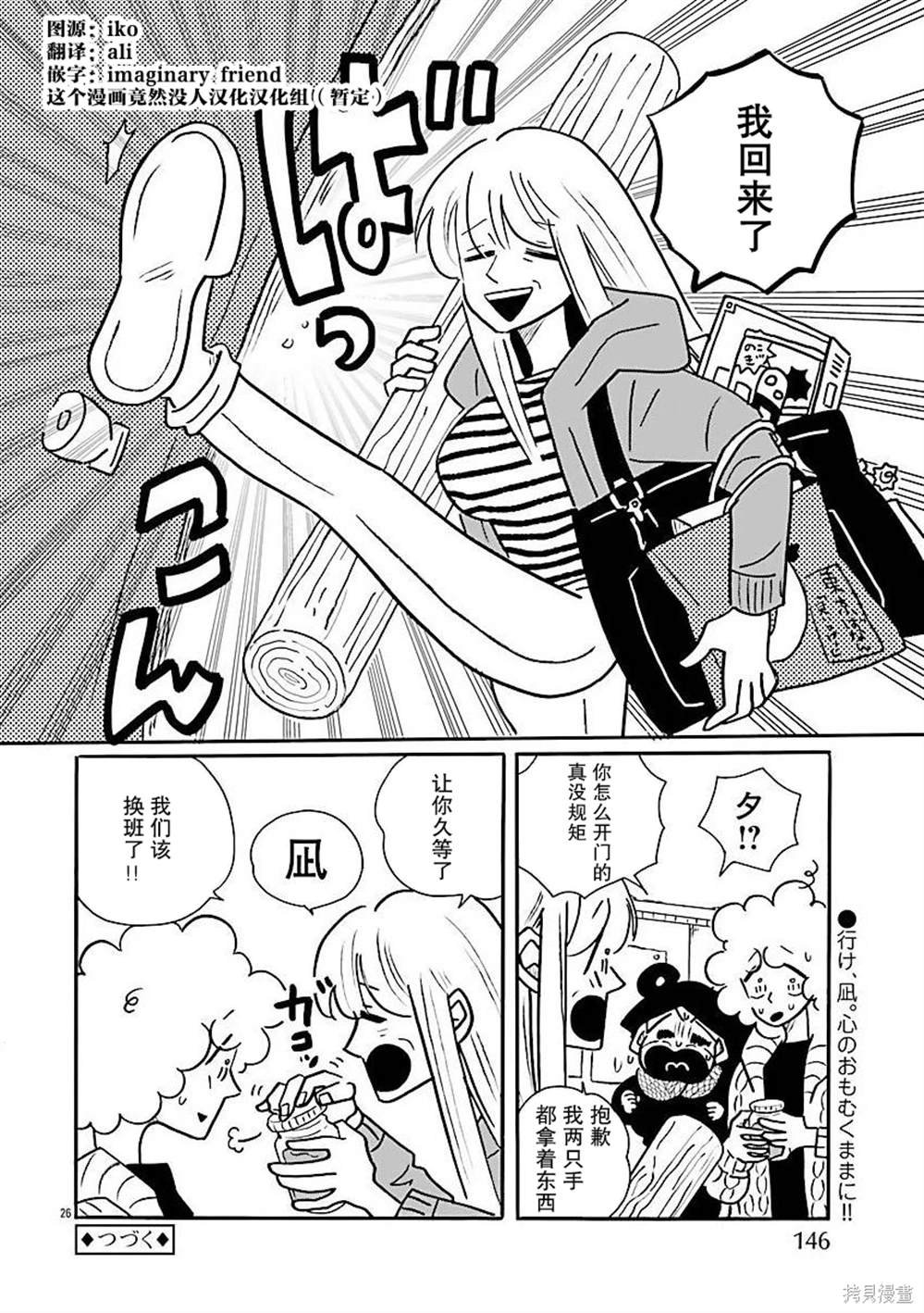 第70话