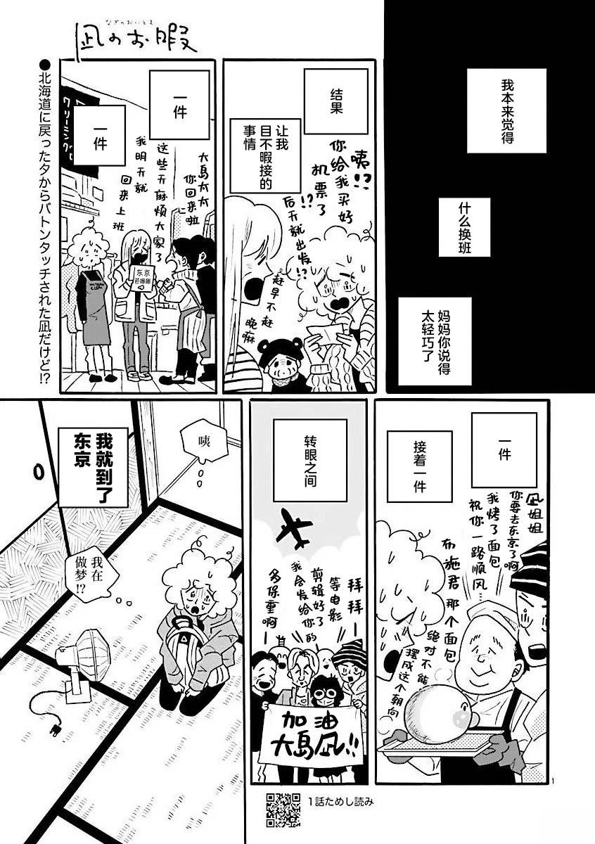第71话