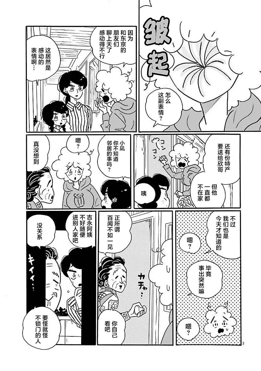 第71话