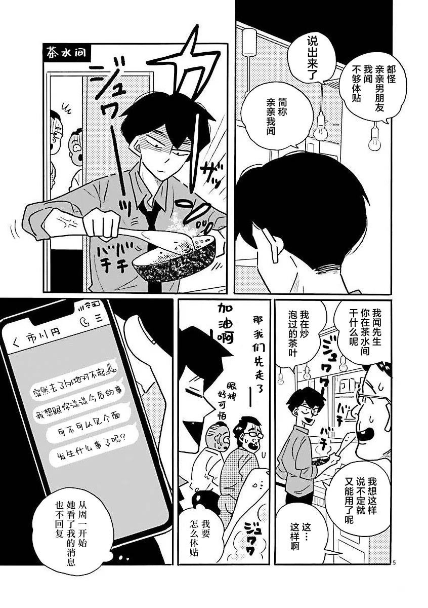 第71话