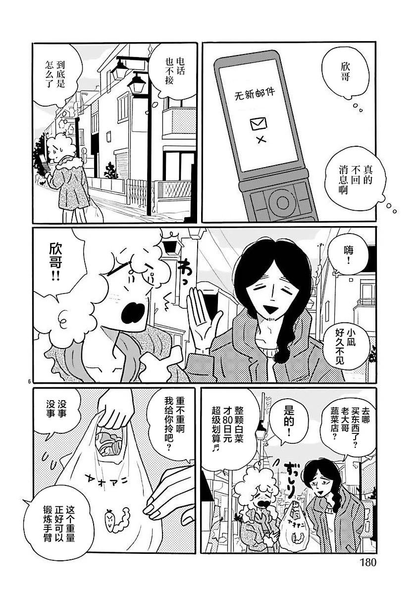 第71话