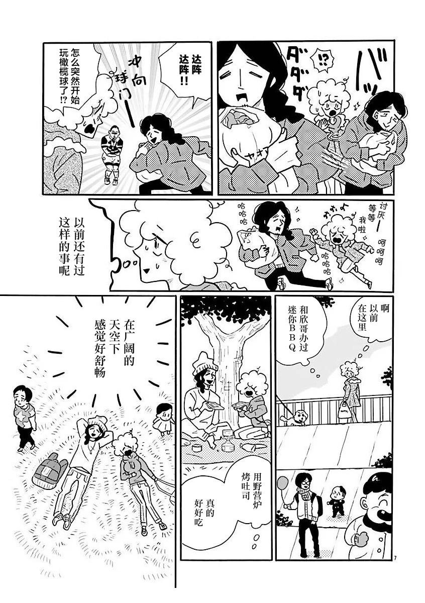 第71话