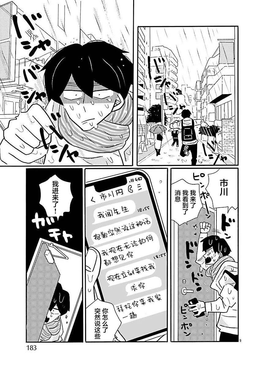 第71话