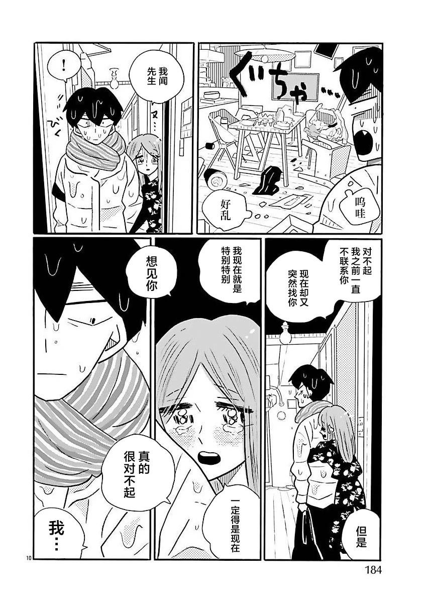第71话