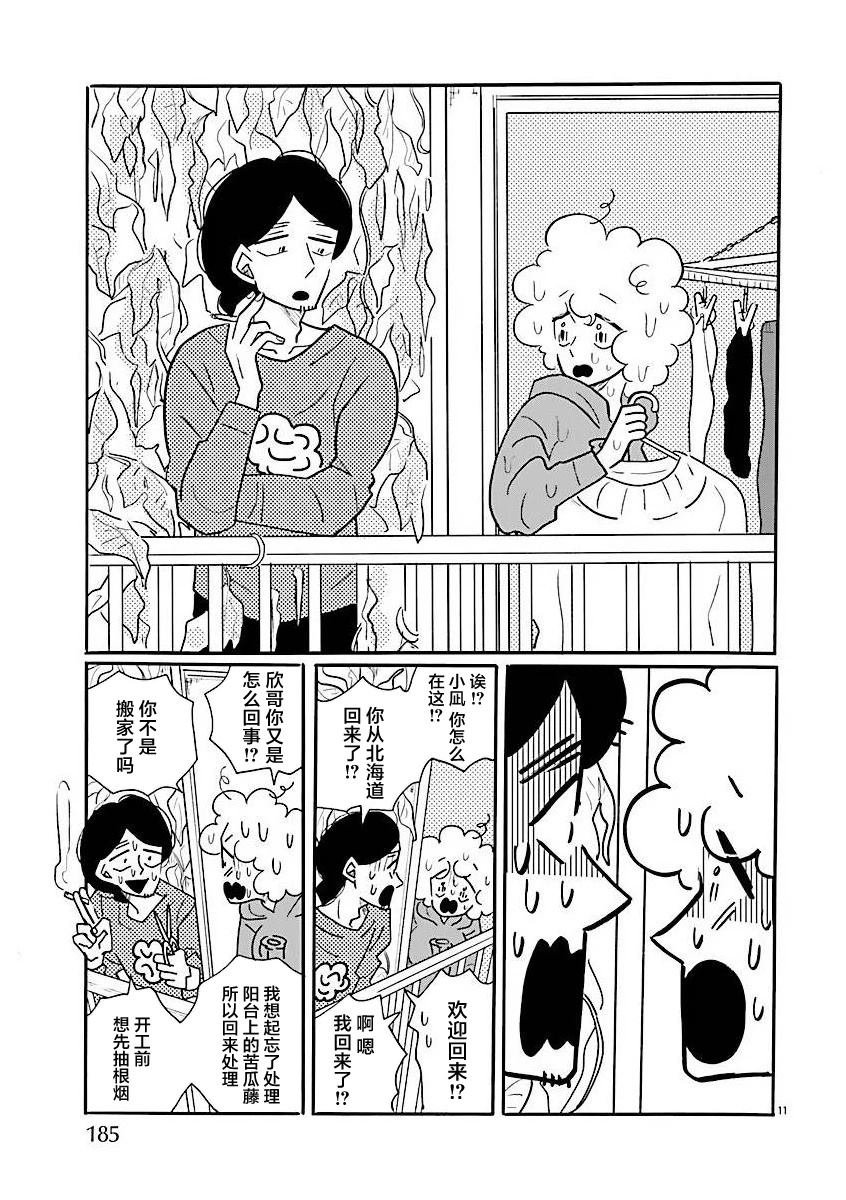 第71话