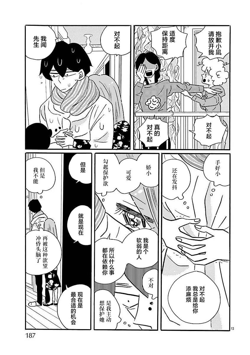 第71话