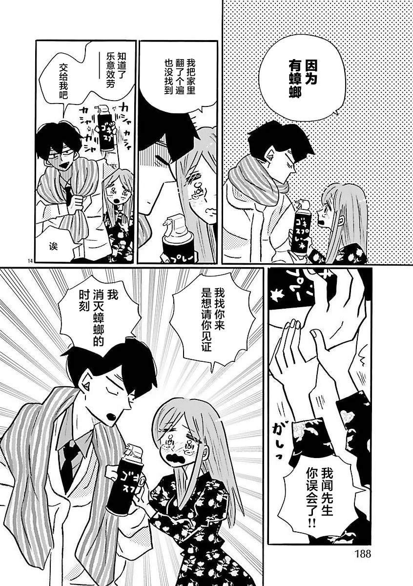 第71话