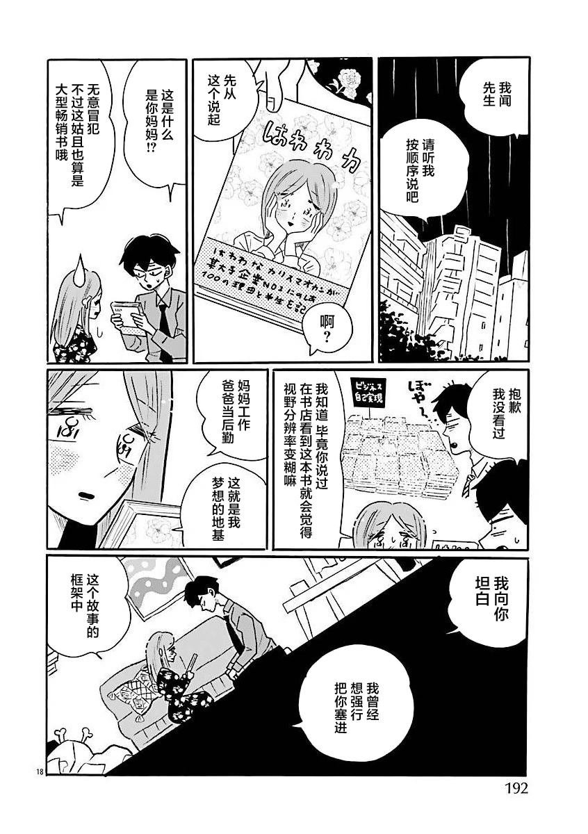 第71话