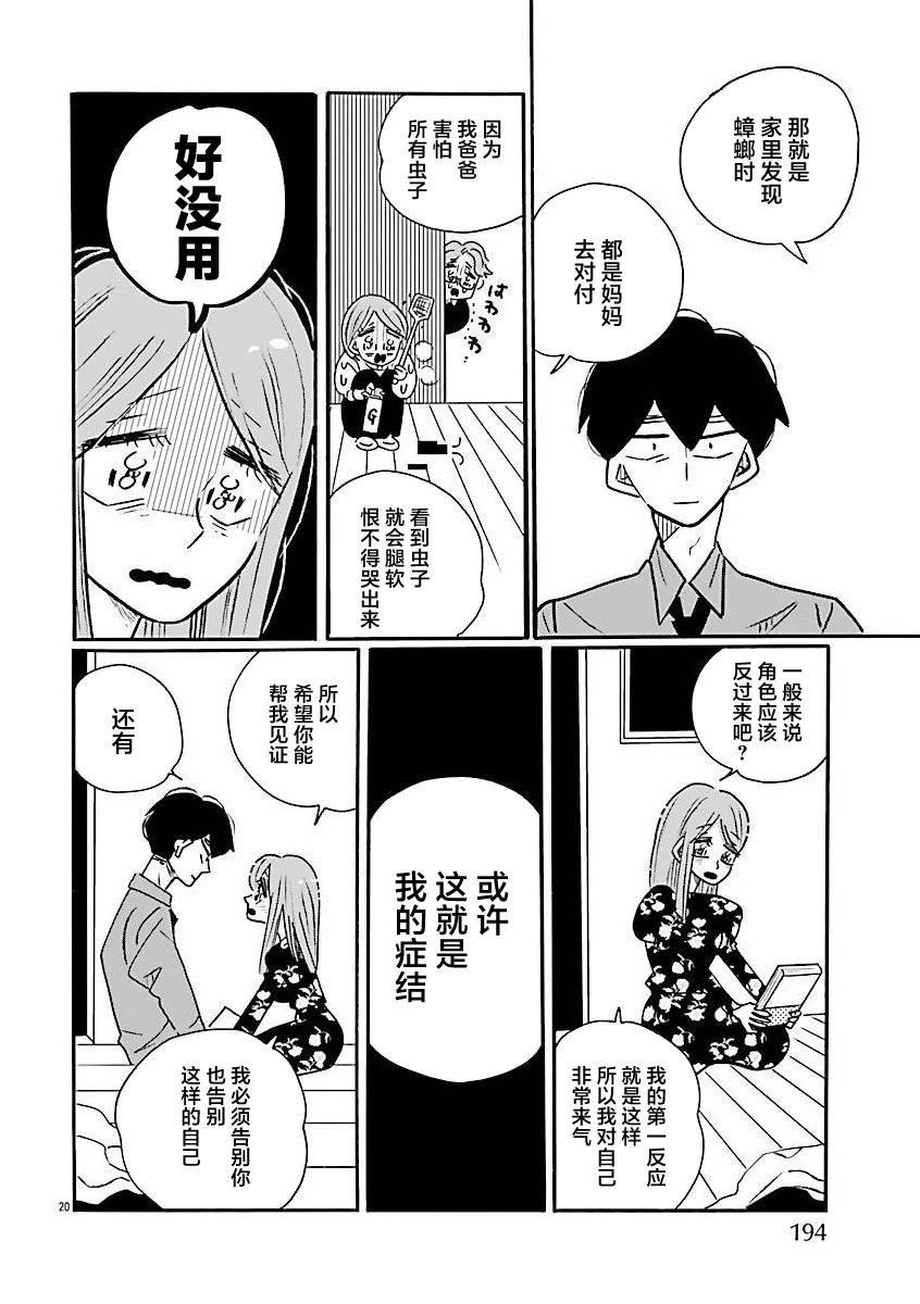 第71话