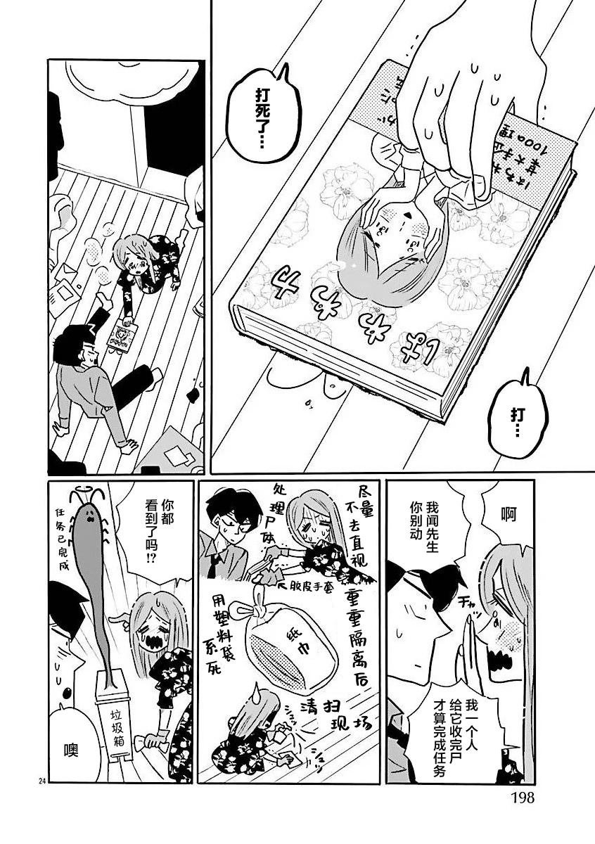 第71话