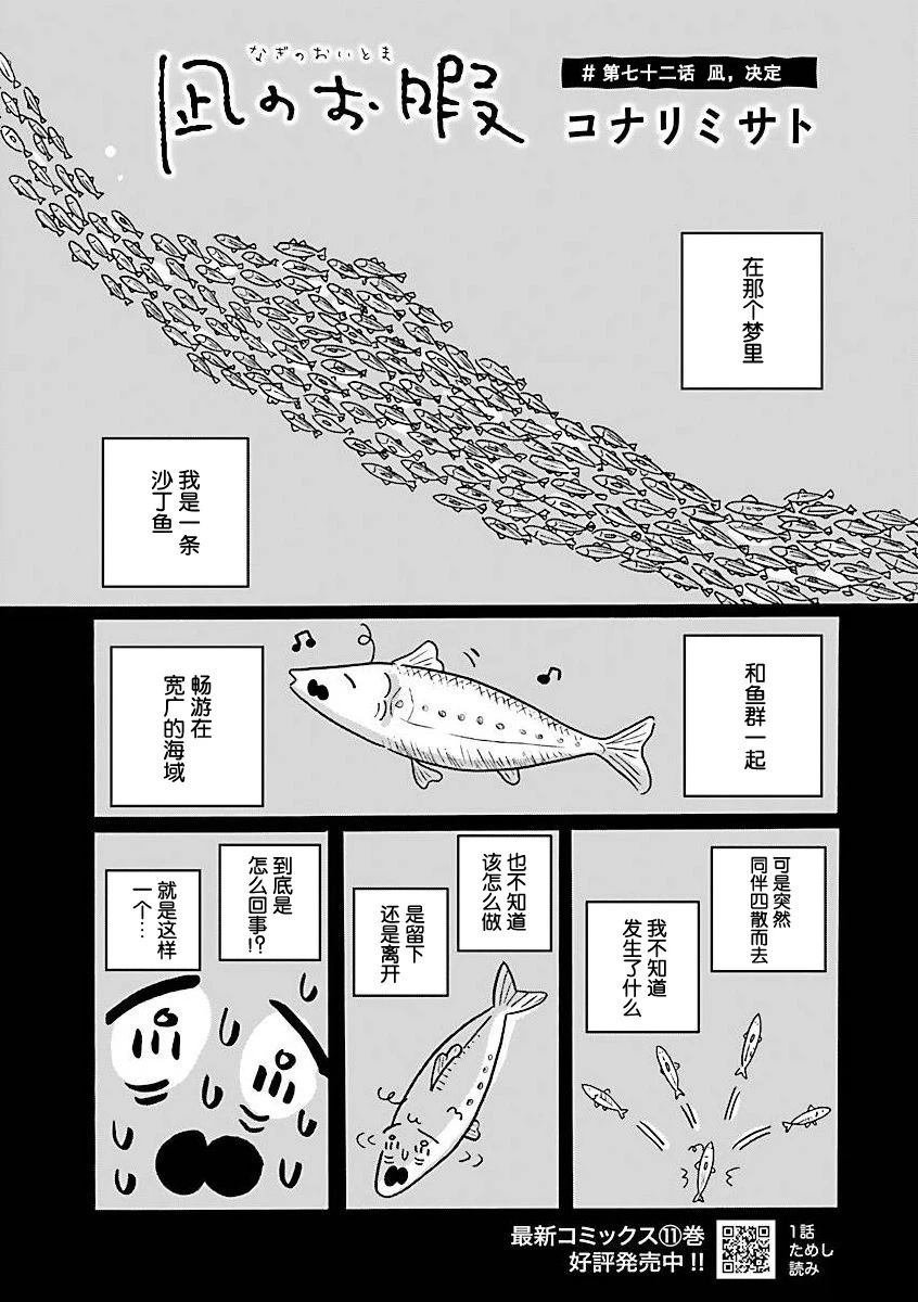 第72话