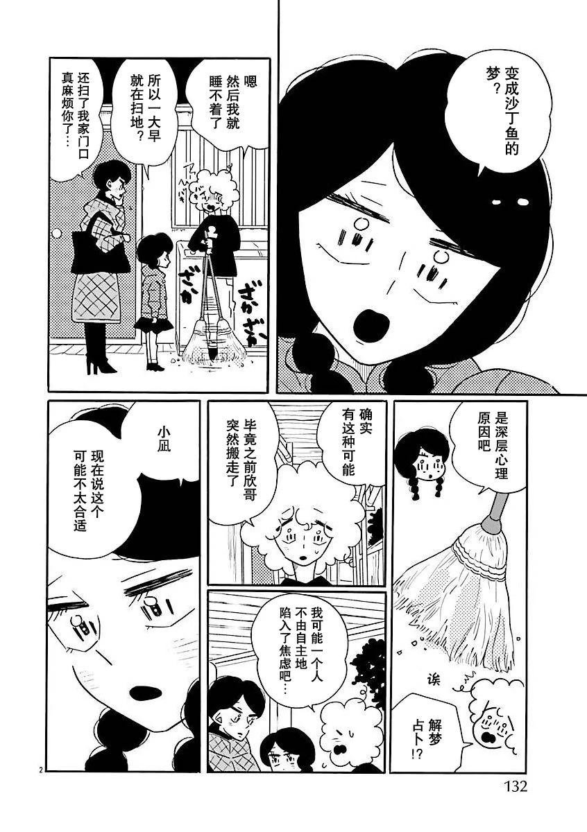 第72话
