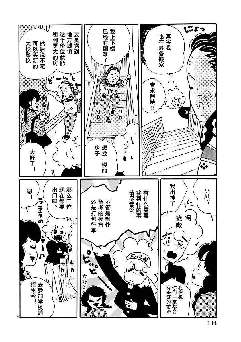 第72话