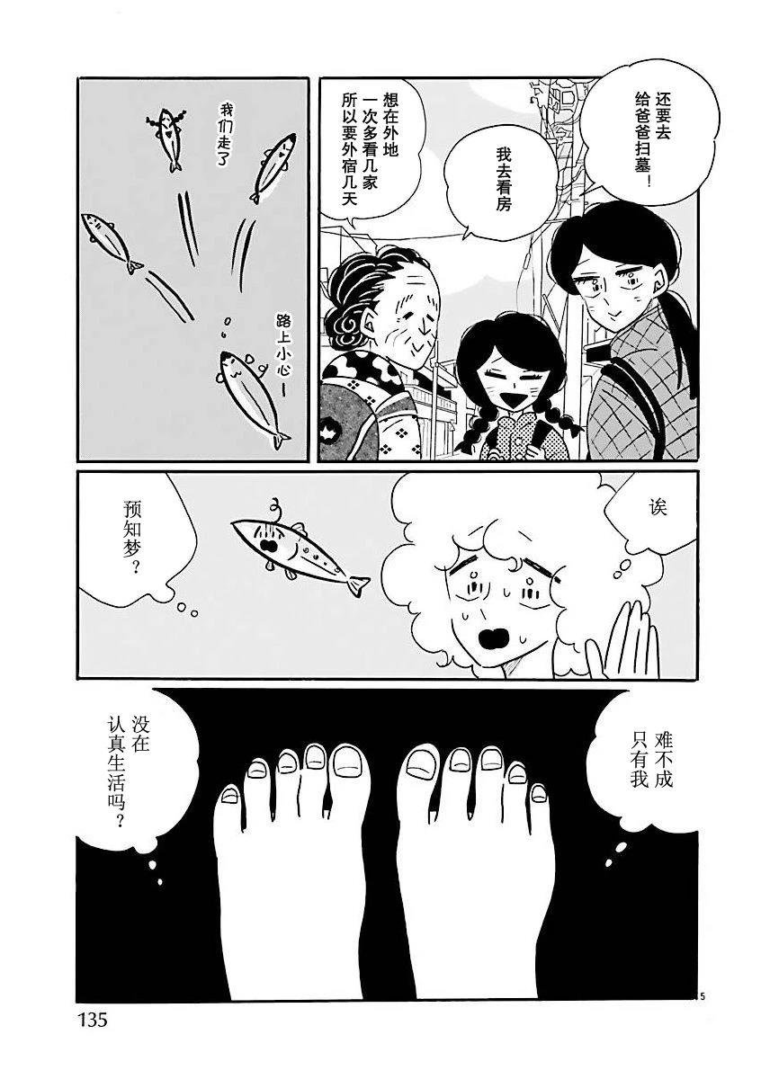 第72话