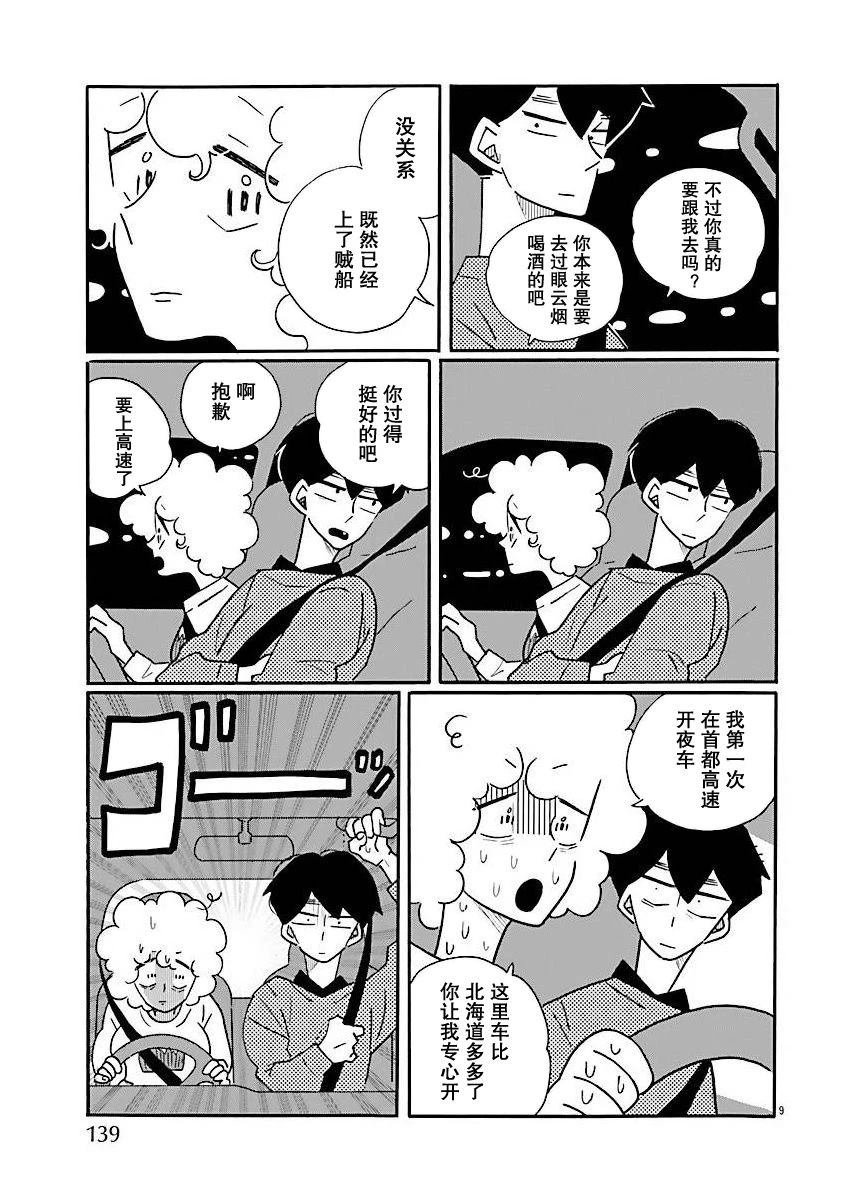 第72话