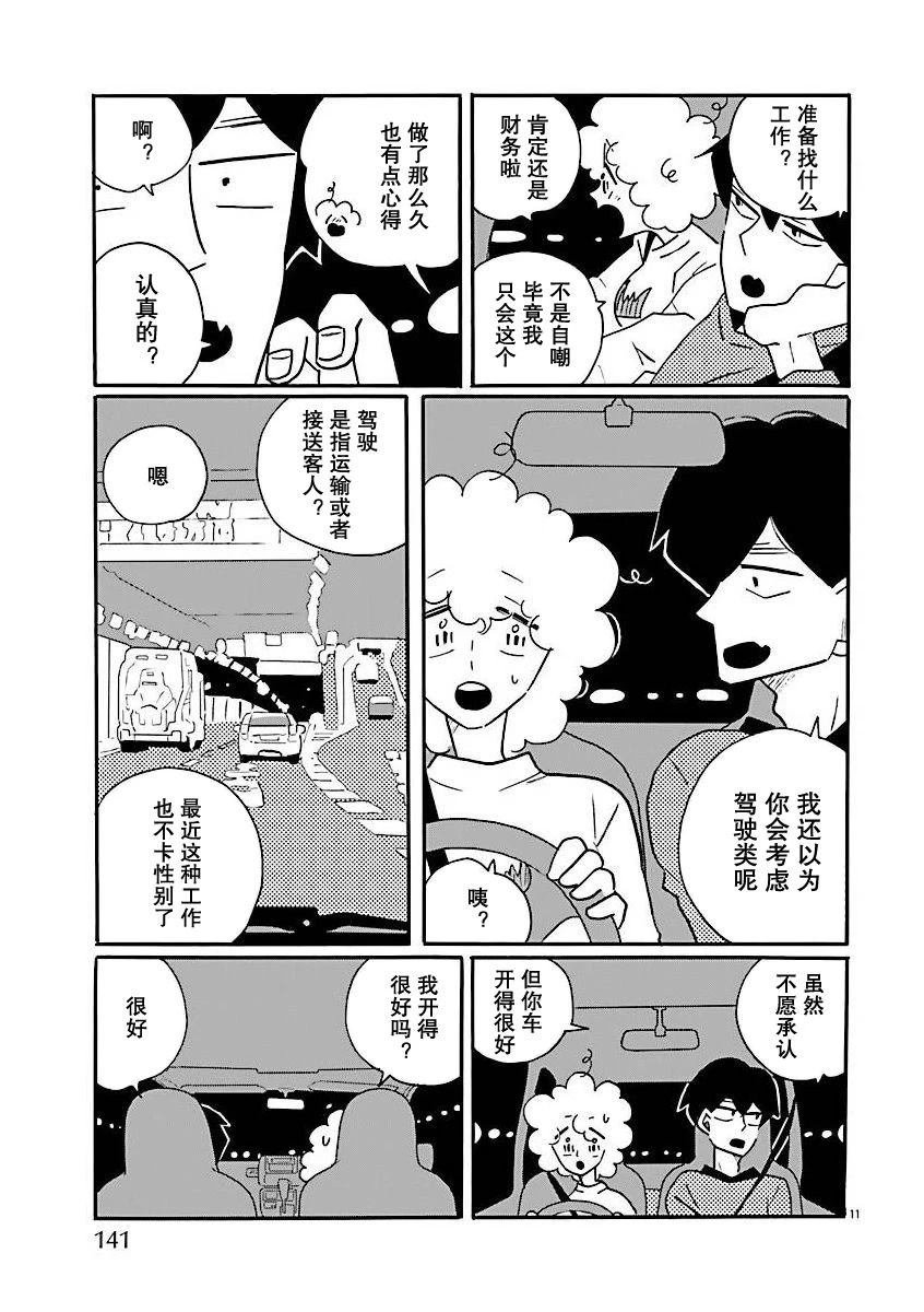 第72话