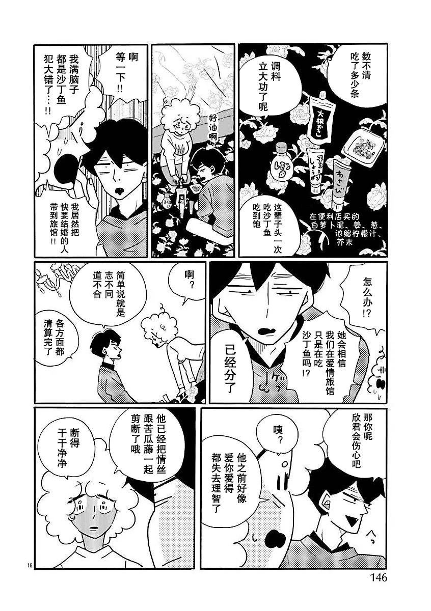 第72话